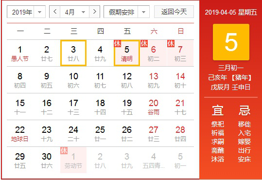 振動(dòng)篩廠家2019年清明節(jié)放假通知